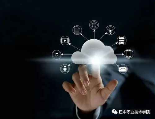 等你来巴 云计算网络技术服务的新纪元